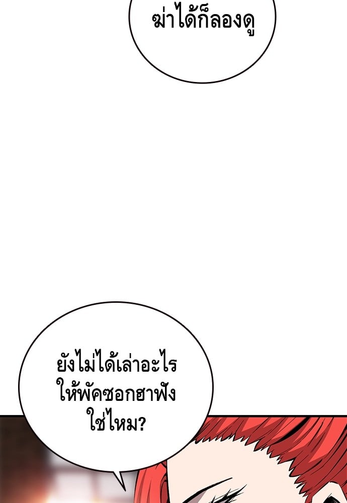 อ่านมังงะ King Game ตอนที่ 43/96.jpg