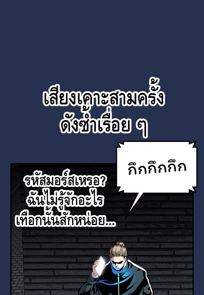 อ่านมังงะ King Game ตอนที่ 37/96.jpg