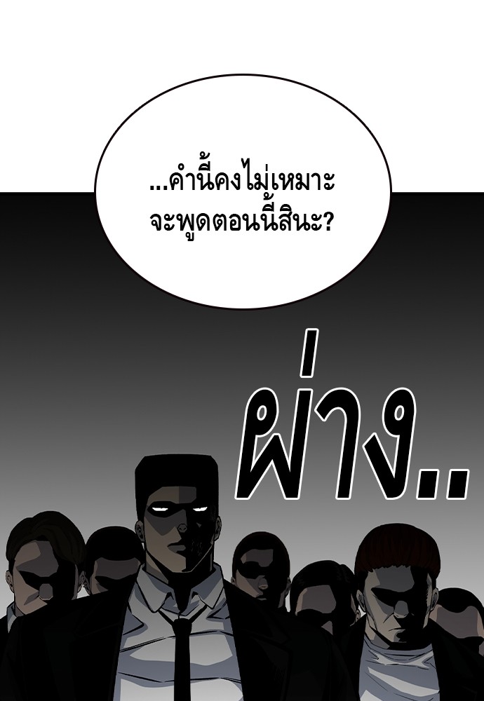 อ่านมังงะ King Game ตอนที่ 70/96.jpg