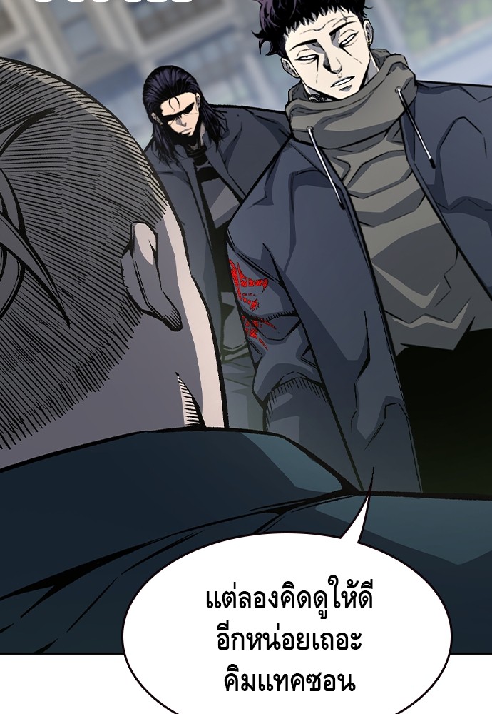 อ่านมังงะ King Game ตอนที่ 79/96.jpg