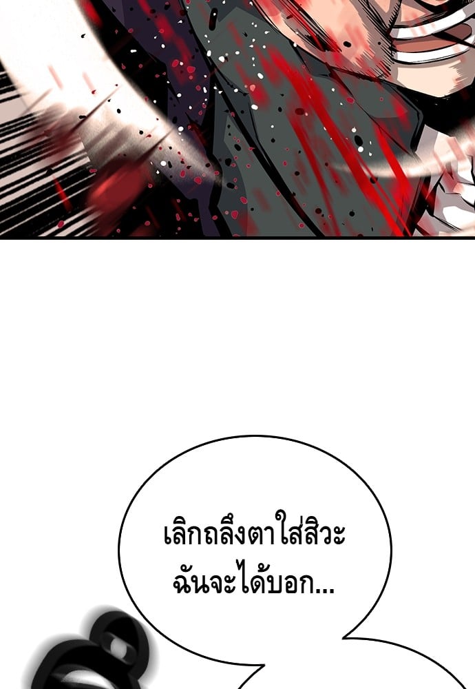 อ่านมังงะ King Game ตอนที่ 14/96.jpg