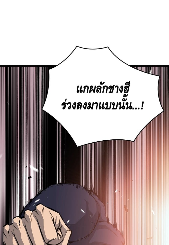 อ่านมังงะ King Game ตอนที่ 21/96.jpg