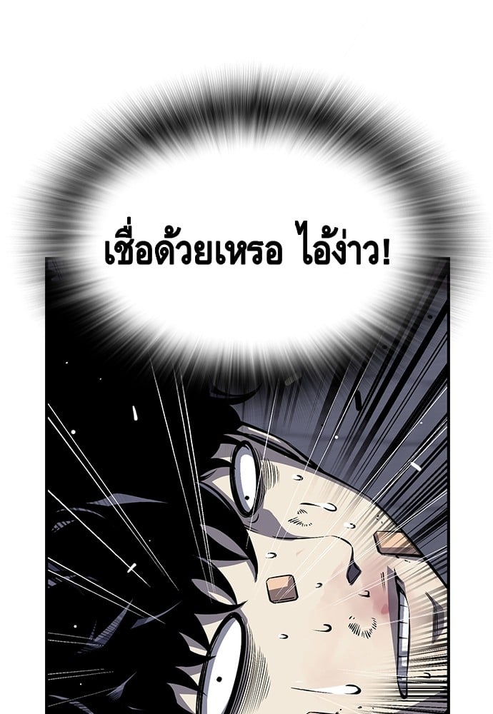 อ่านมังงะ King Game ตอนที่ 2/96.jpg