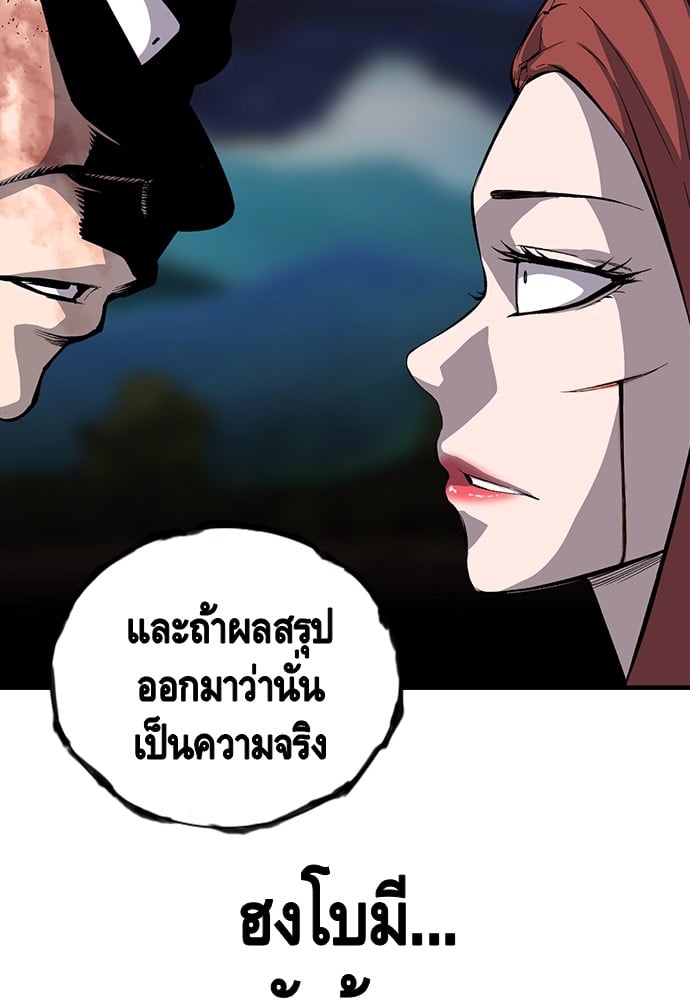 อ่านมังงะ King Game ตอนที่ 33/96.jpg