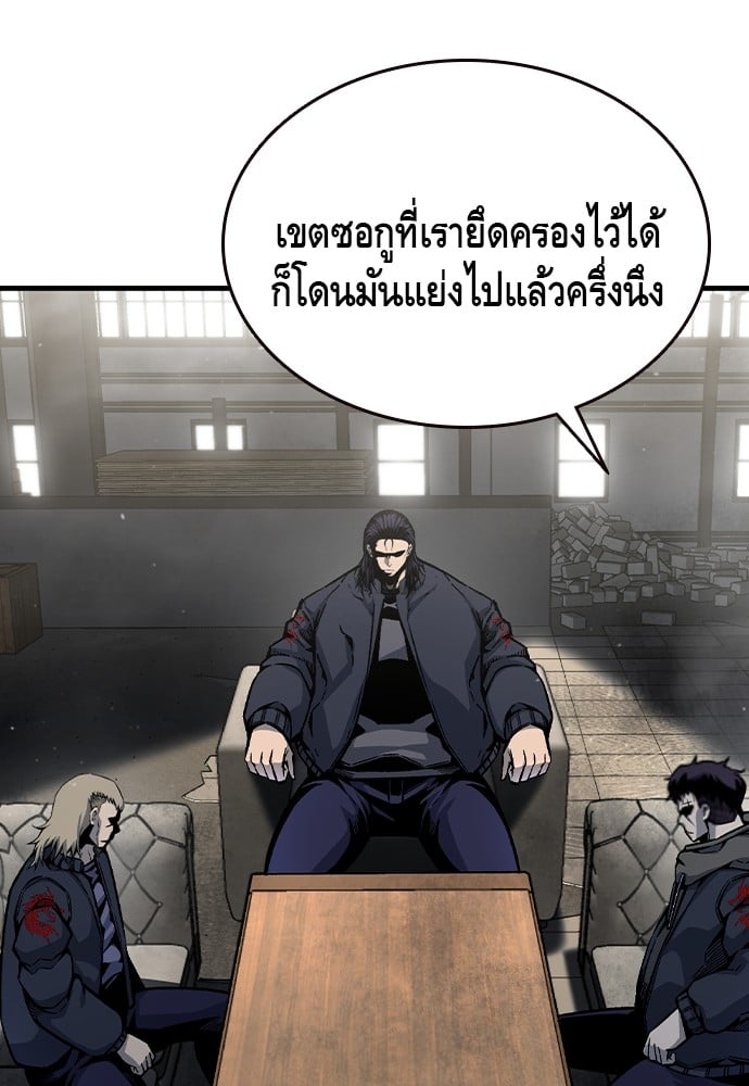 อ่านมังงะ King Game ตอนที่ 80/96.jpg