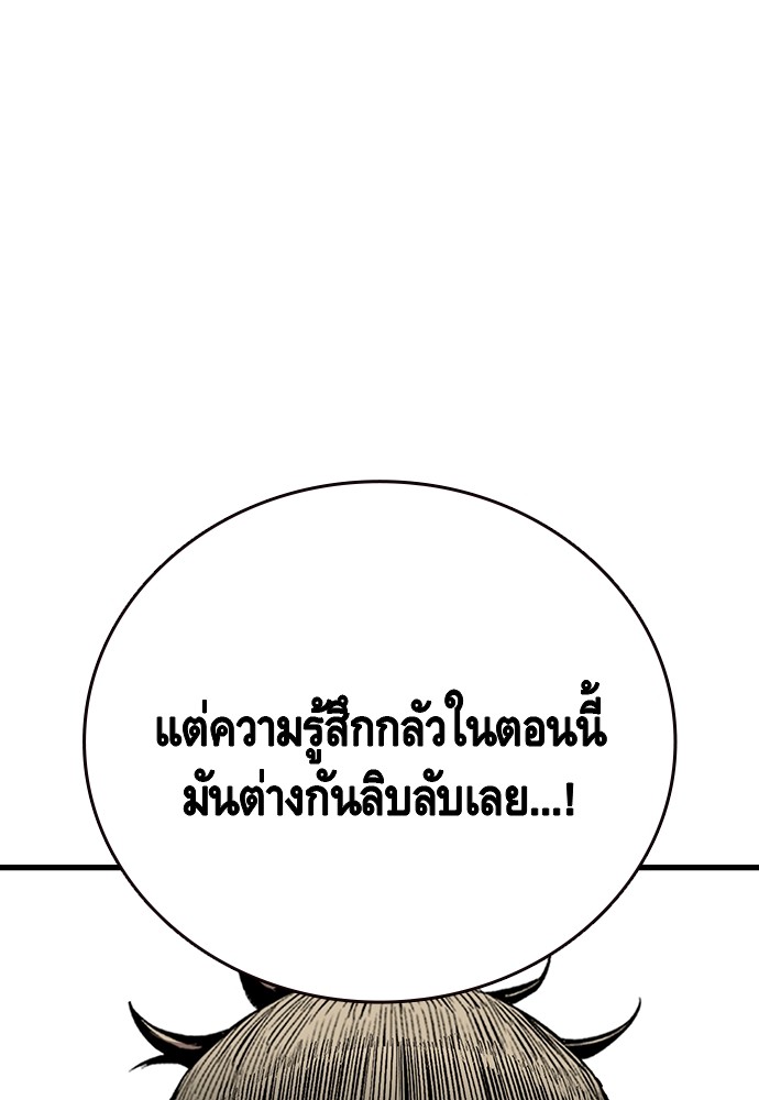 อ่านมังงะ King Game ตอนที่ 49/96.jpg