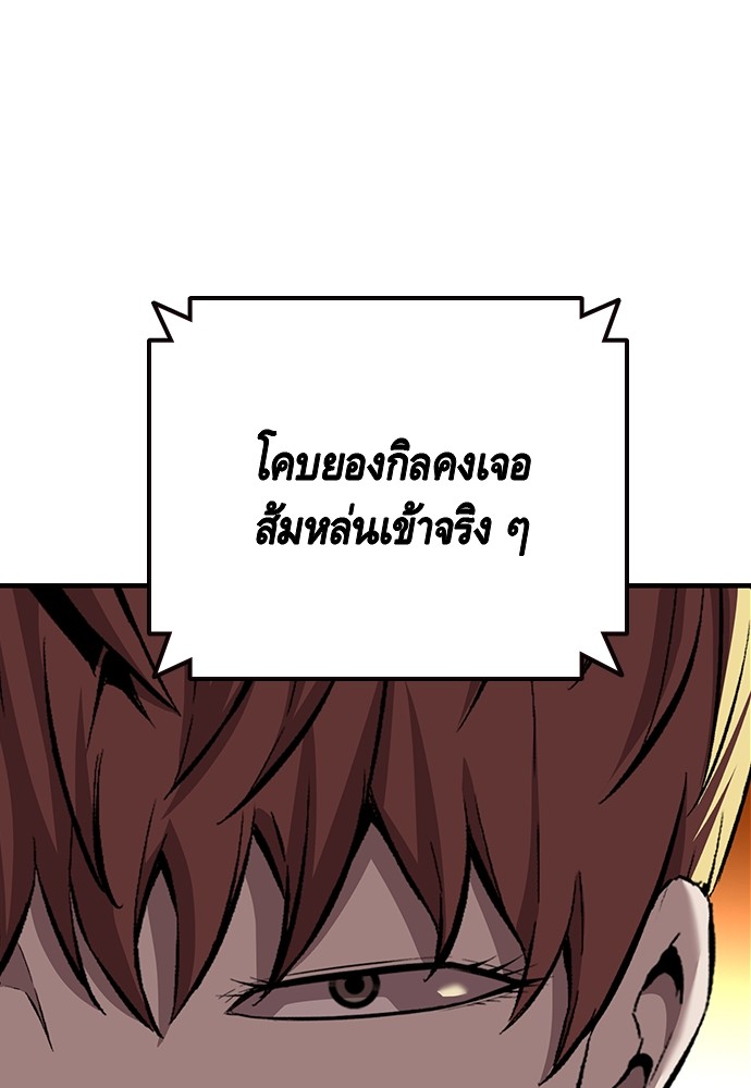 อ่านมังงะ King Game ตอนที่ 62/96.jpg