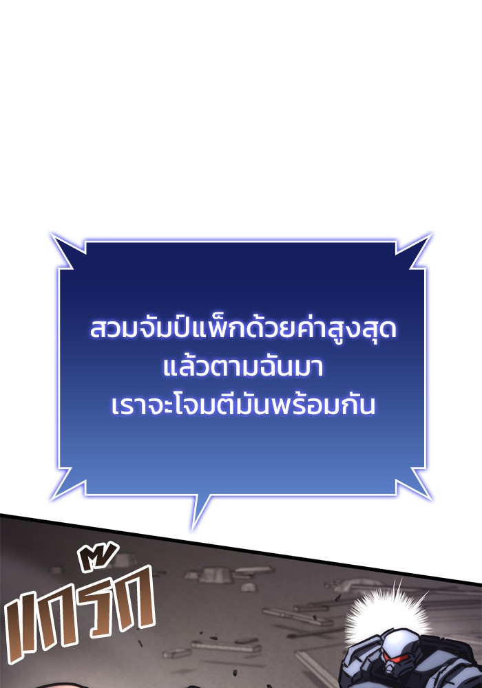 อ่านมังงะ Kill the Dragon ตอนที่ 74/96.jpg