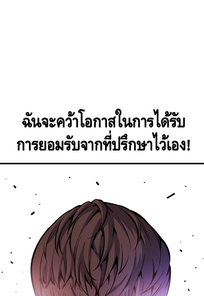 อ่านมังงะ King Game ตอนที่ 17/97.jpg