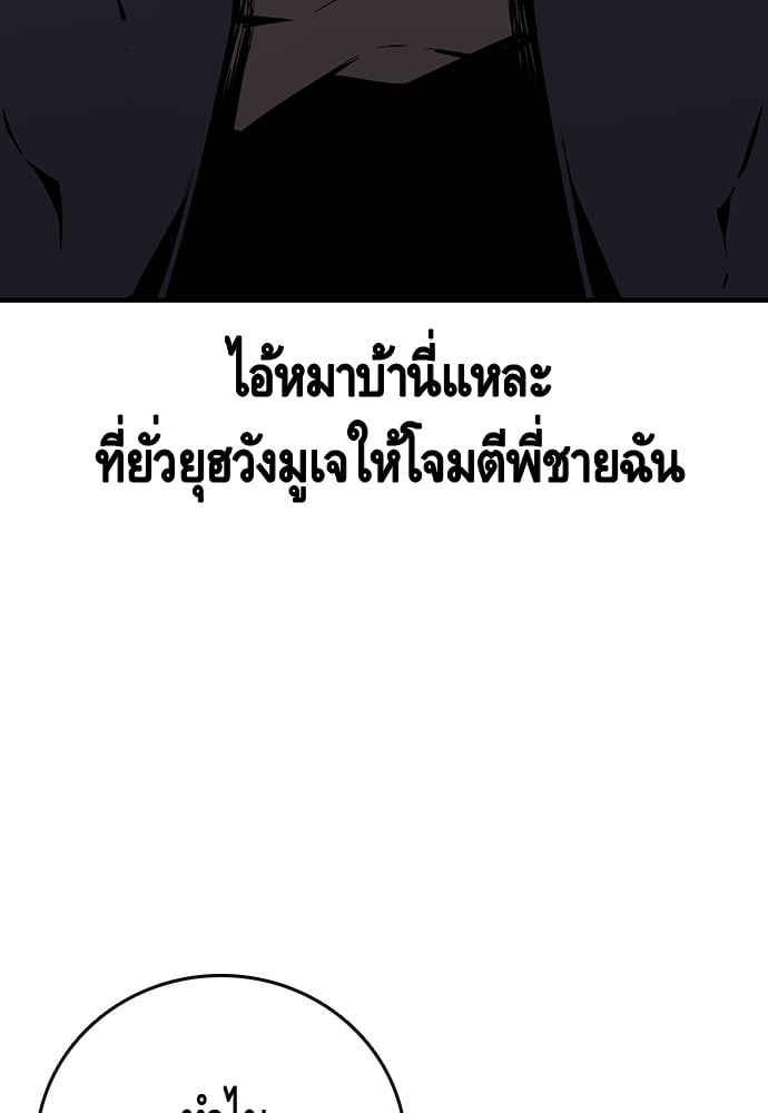 อ่านมังงะ King Game ตอนที่ 58/97.jpg