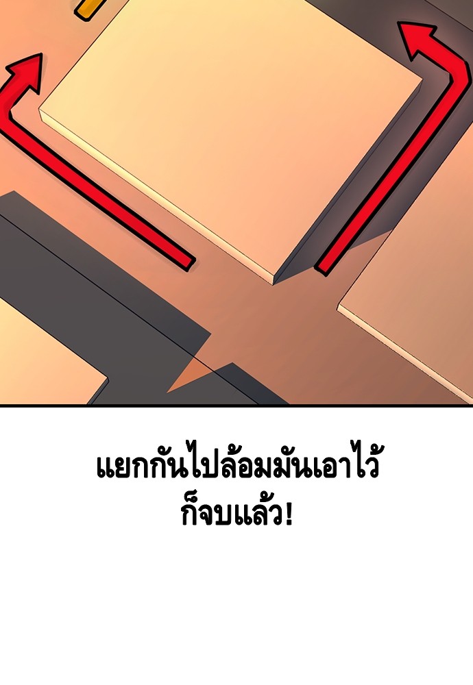 อ่านมังงะ King Game ตอนที่ 57/97.jpg