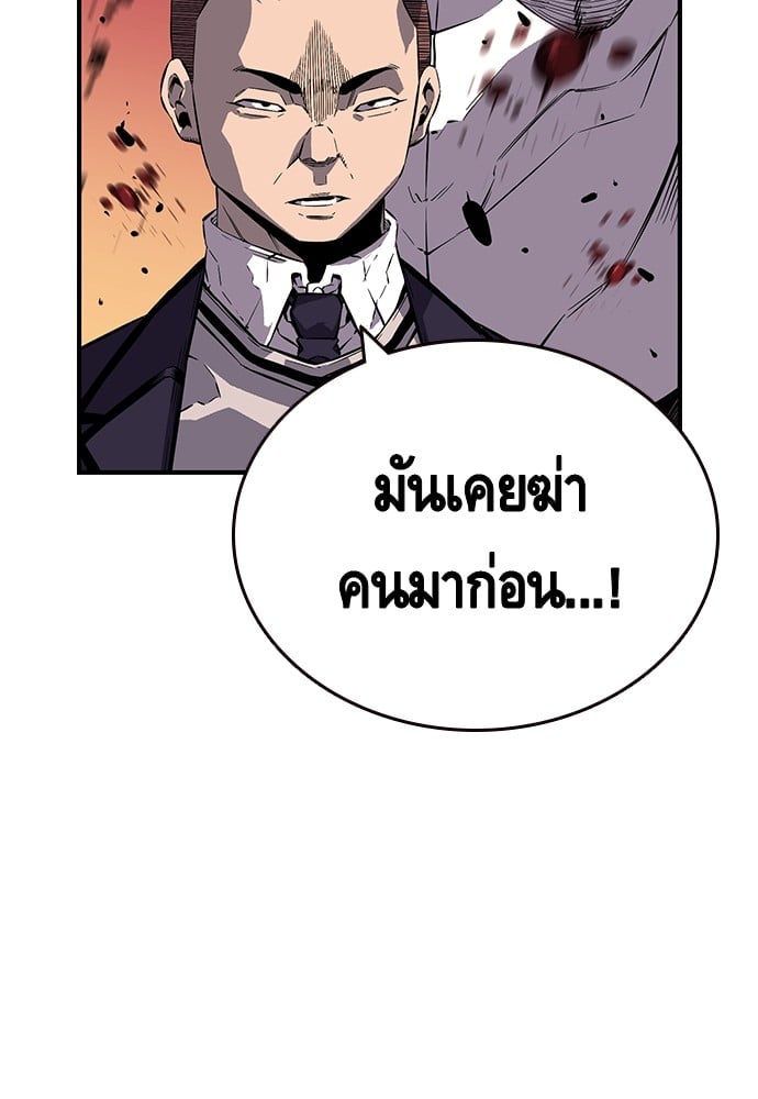 อ่านมังงะ King Game ตอนที่ 4/97.jpg