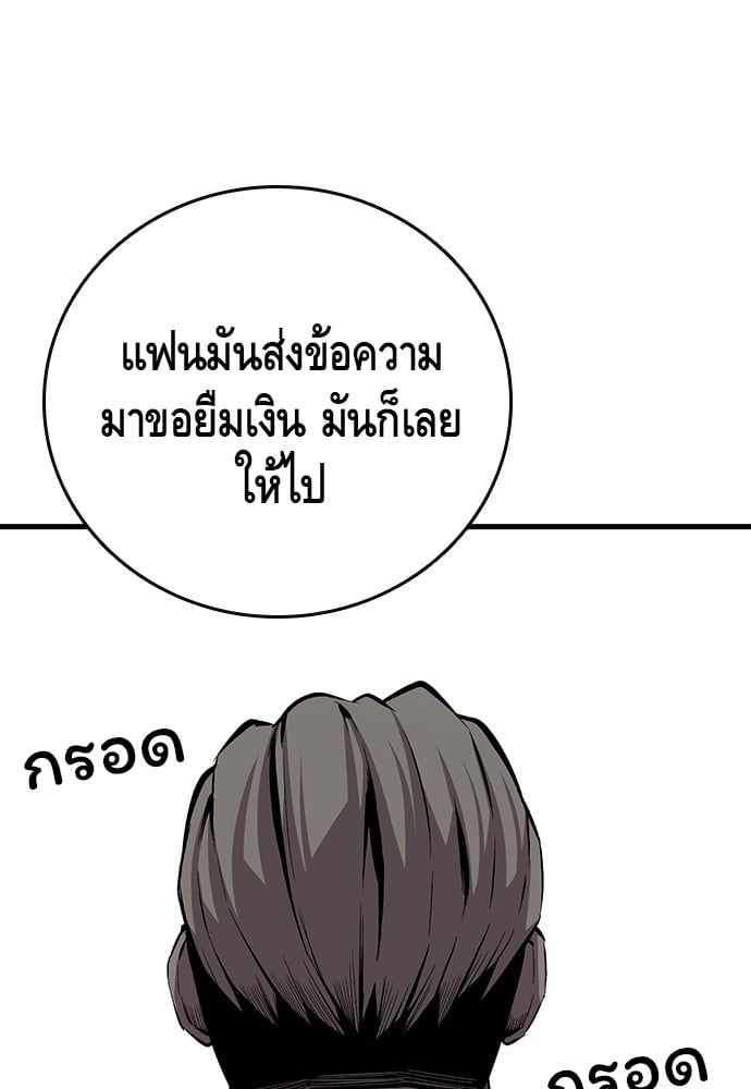 อ่านมังงะ King Game ตอนที่ 41/97.jpg