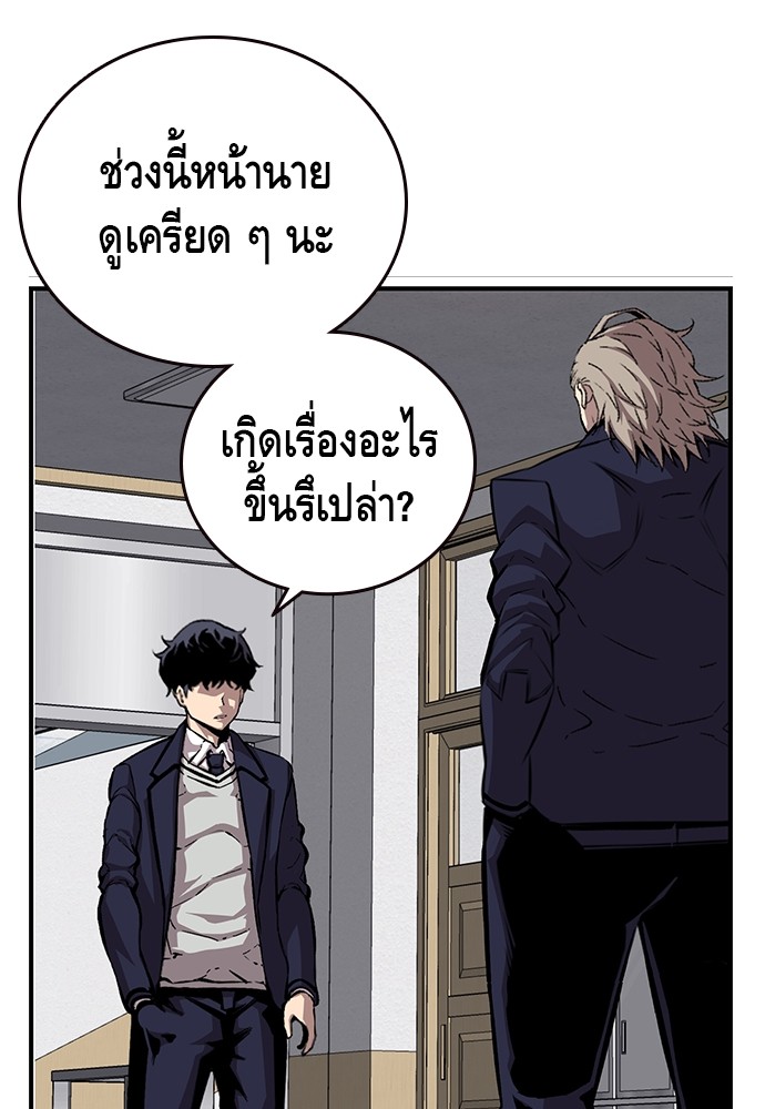 อ่านมังงะ King Game ตอนที่ 42/97.jpg