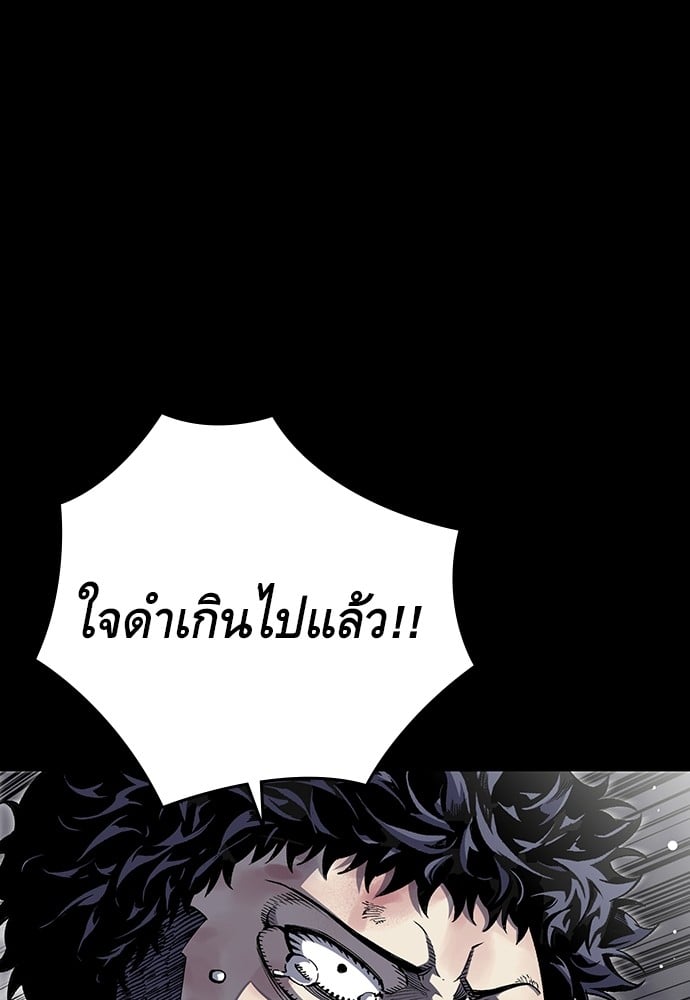 อ่านมังงะ King Game ตอนที่ 1/97.jpg