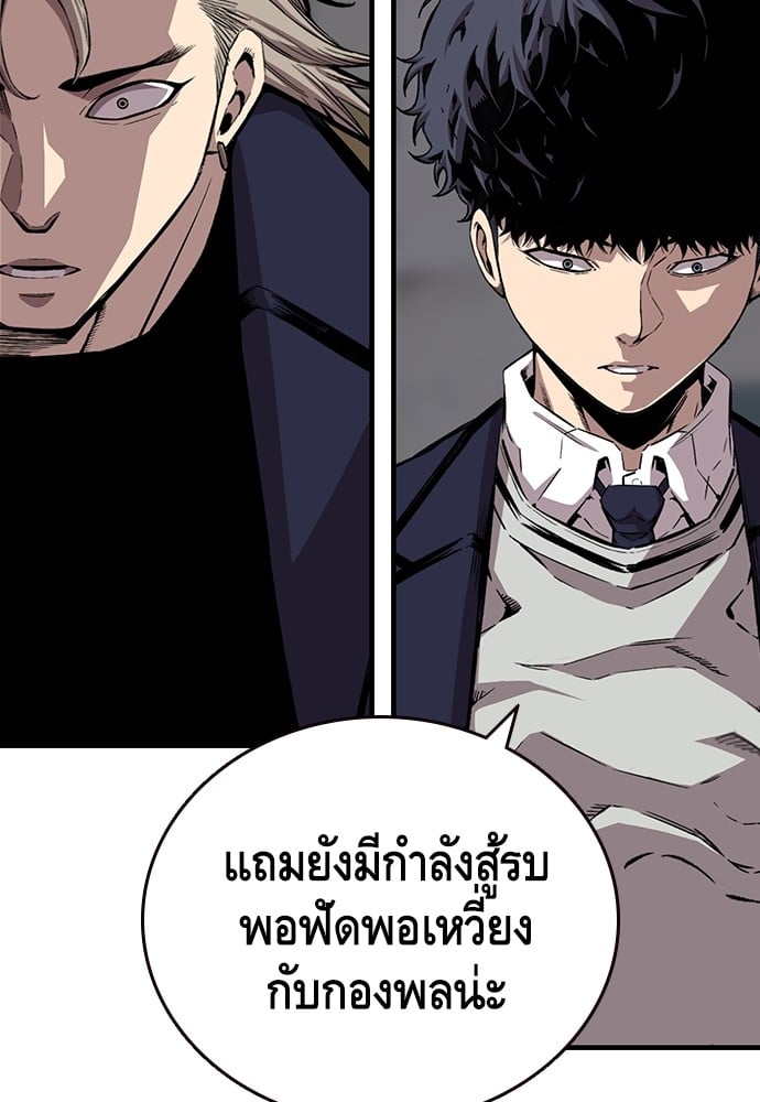 อ่านมังงะ King Game ตอนที่ 45/97.jpg