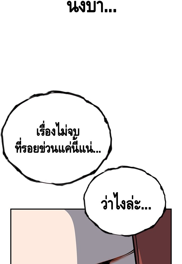 อ่านมังงะ King Game ตอนที่ 33/97.jpg