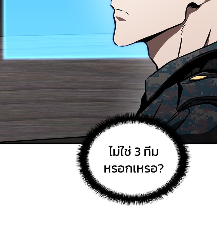 อ่านมังงะ Kill the Dragon ตอนที่ 83/97.jpg