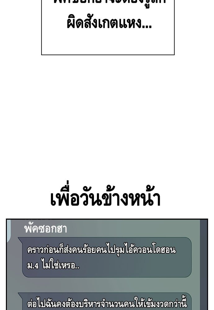 อ่านมังงะ King Game ตอนที่ 9/97.jpg