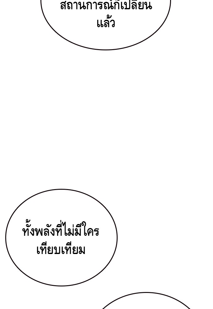 อ่านมังงะ King Game ตอนที่ 73/97.jpg