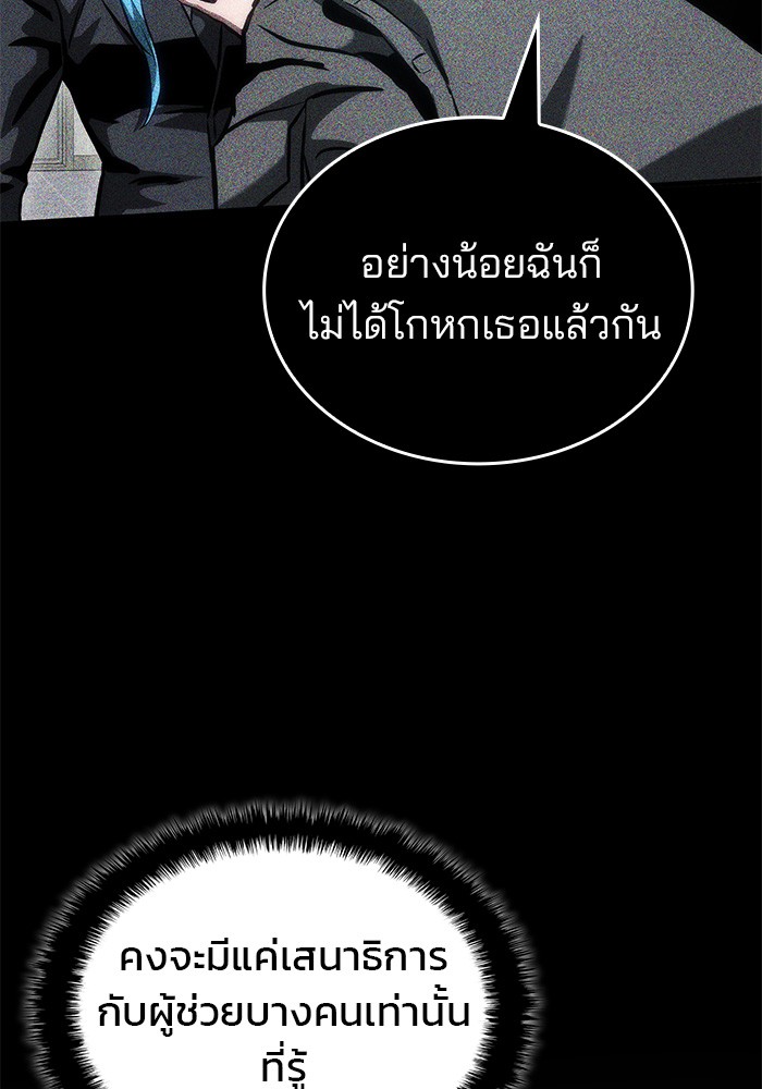 อ่านมังงะ Kill the Dragon ตอนที่ 82/97.jpg