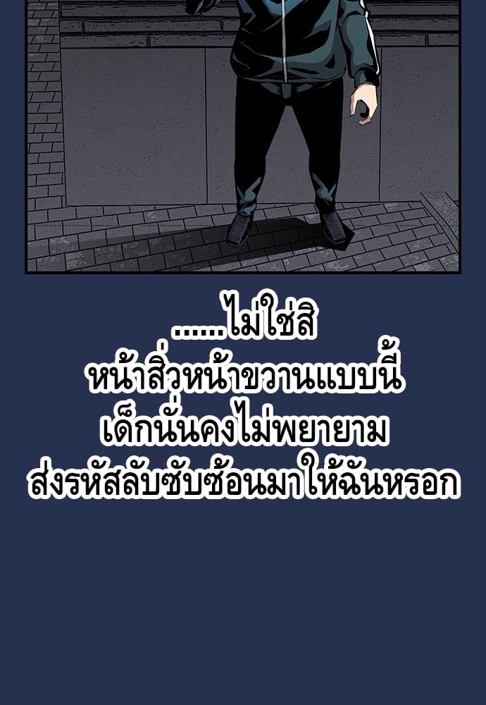 อ่านมังงะ King Game ตอนที่ 37/97.jpg