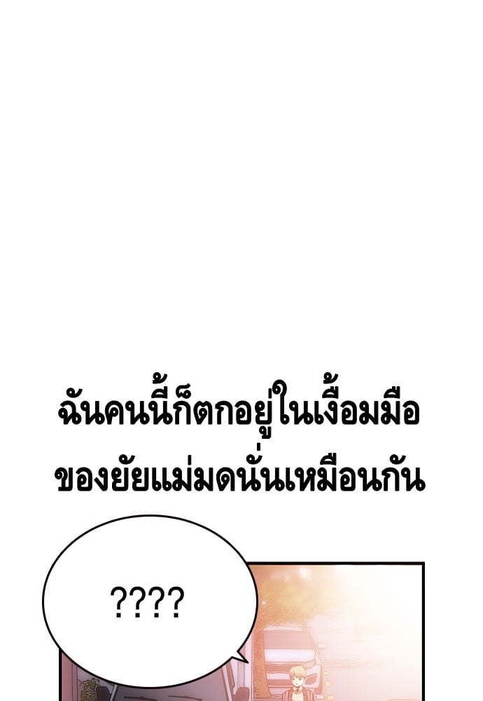 อ่านมังงะ King Game ตอนที่ 13/97.jpg