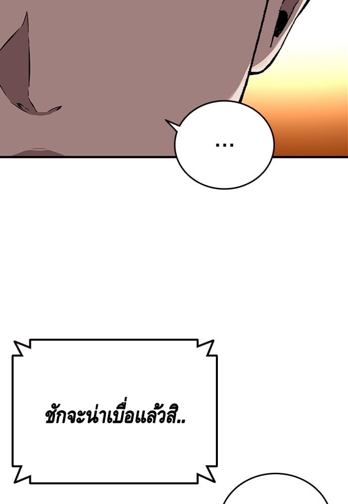 อ่านมังงะ King Game ตอนที่ 62/97.jpg