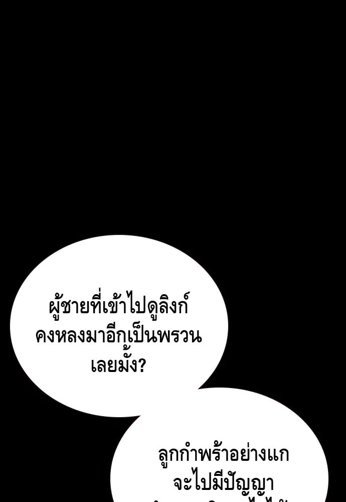 อ่านมังงะ King Game ตอนที่ 29/97.jpg