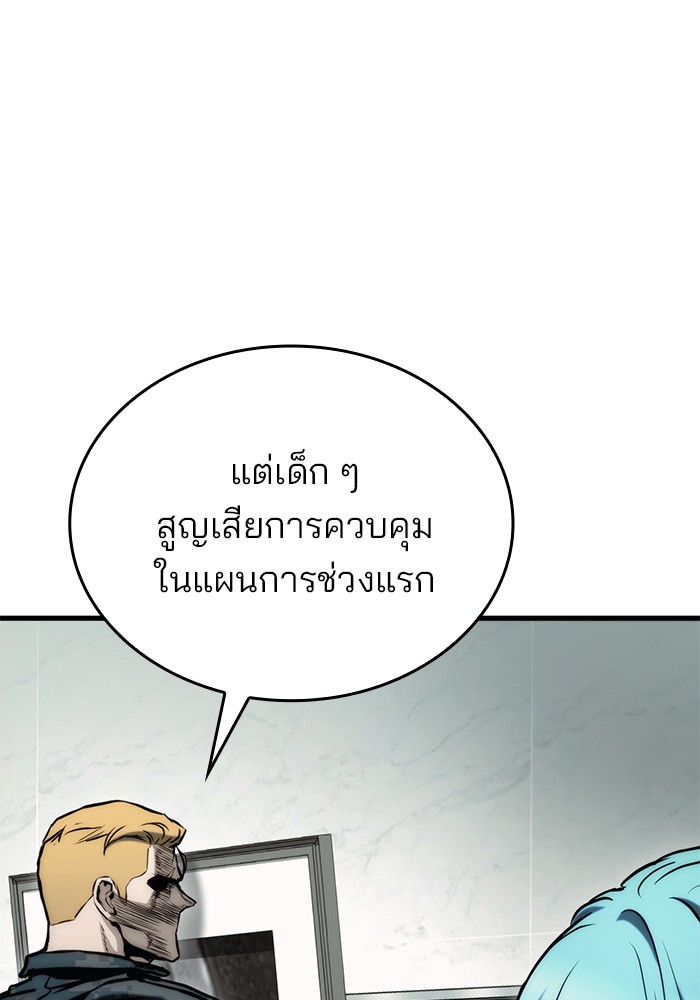 อ่านมังงะ Kill the Dragon ตอนที่ 79/97.jpg