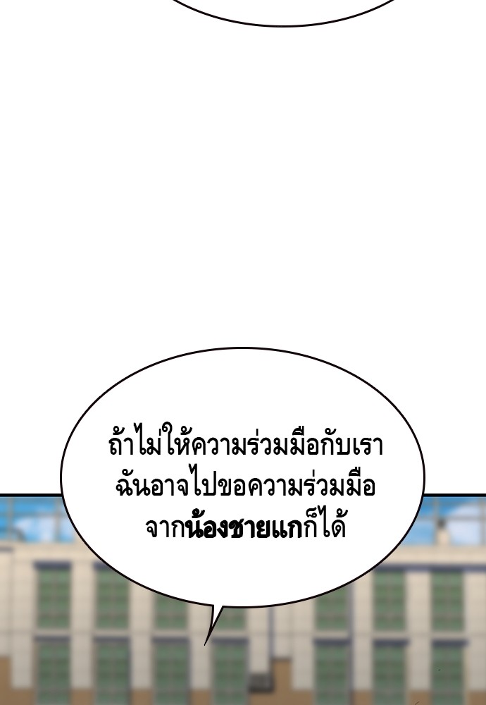 อ่านมังงะ King Game ตอนที่ 79/97.jpg