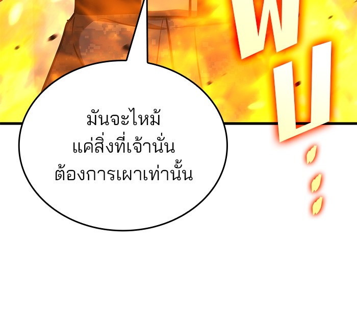 อ่านมังงะ Kill the Dragon ตอนที่ 84/97.jpg