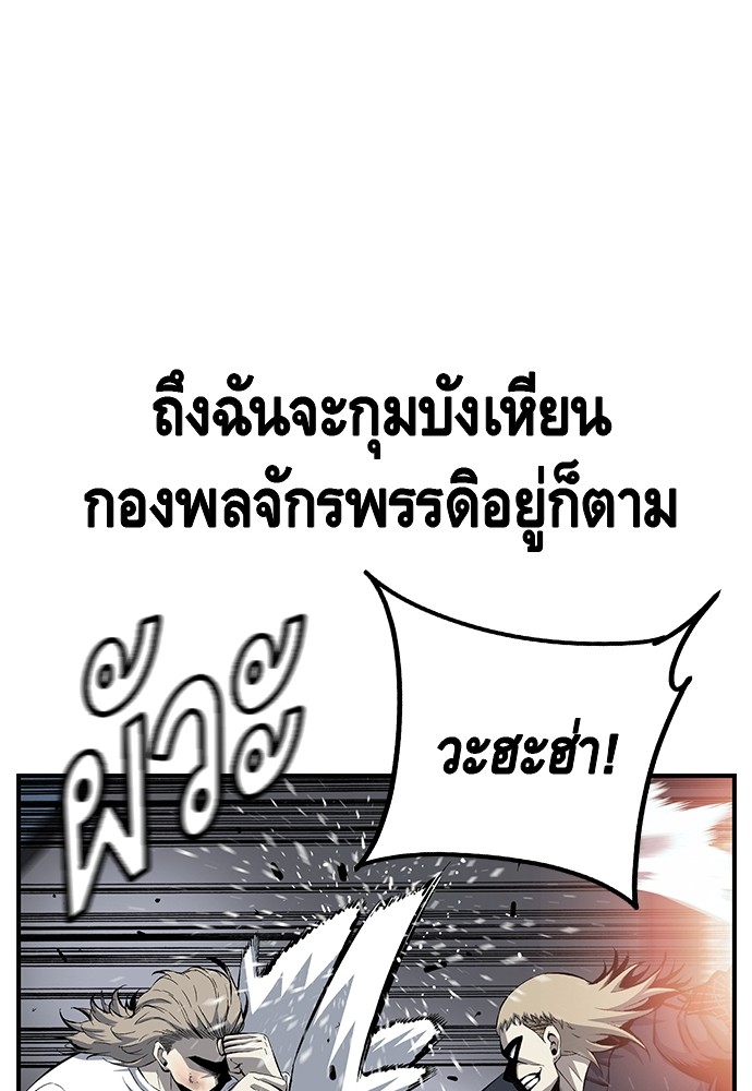 อ่านมังงะ King Game ตอนที่ 27/97.jpg