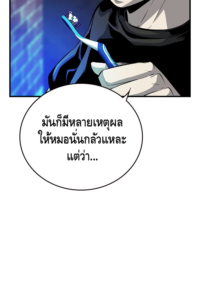 อ่านมังงะ King Game ตอนที่ 23/97.jpg