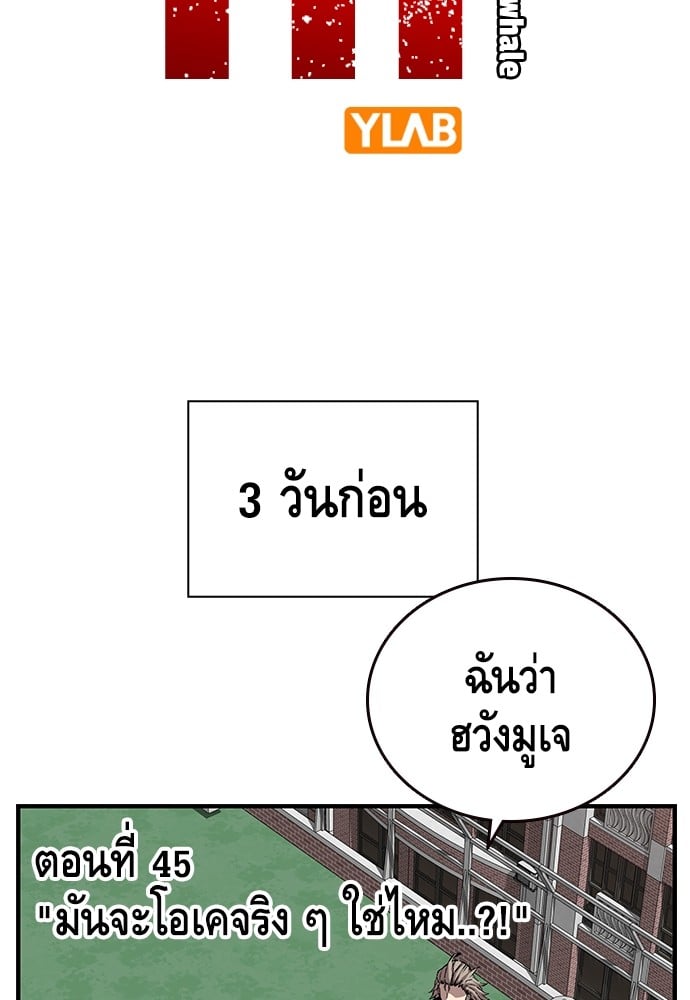 อ่านมังงะ King Game ตอนที่ 45/9.jpg