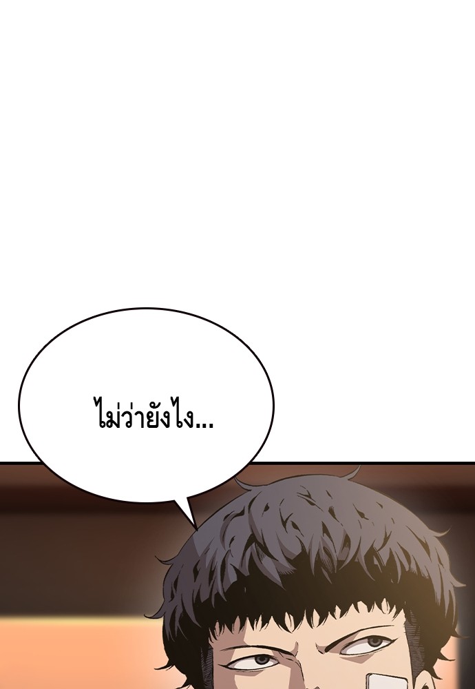 อ่านมังงะ King Game ตอนที่ 75/97.jpg