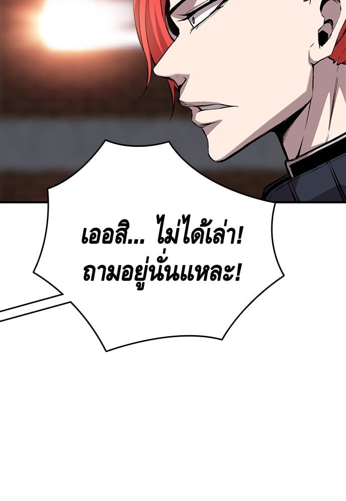 อ่านมังงะ King Game ตอนที่ 43/97.jpg