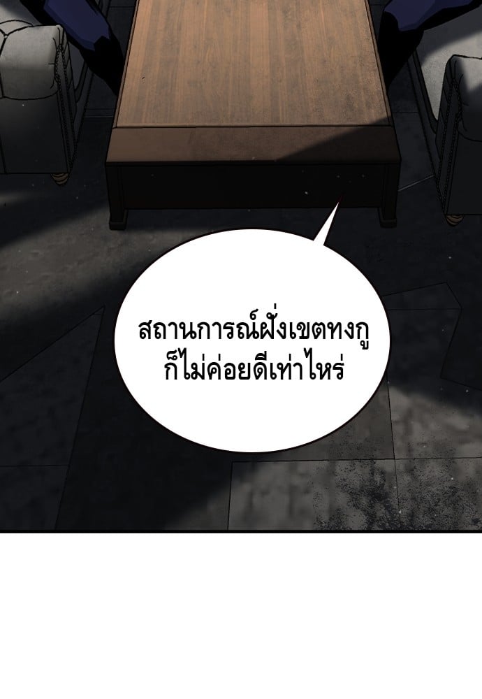 อ่านมังงะ King Game ตอนที่ 80/97.jpg