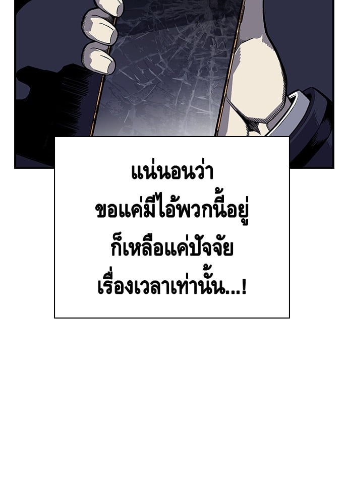 อ่านมังงะ King Game ตอนที่ 3/97.jpg