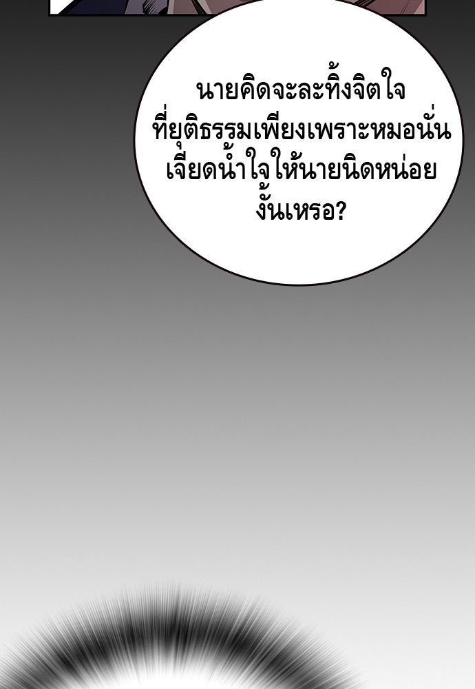 อ่านมังงะ King Game ตอนที่ 48/97.jpg