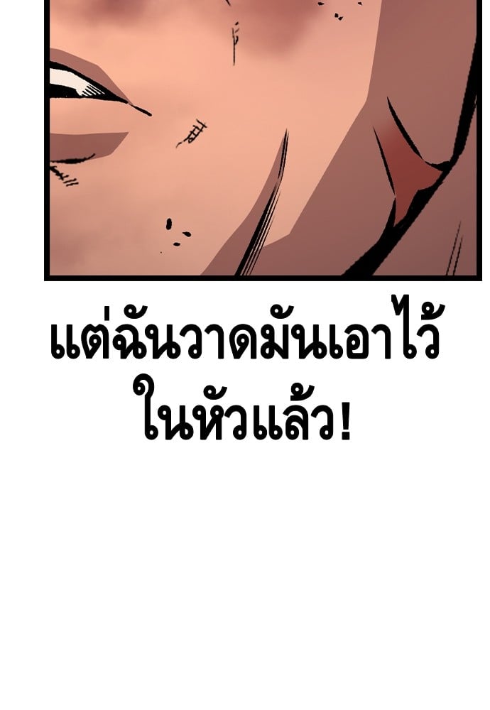 อ่านมังงะ King Game ตอนที่ 63/97.jpg