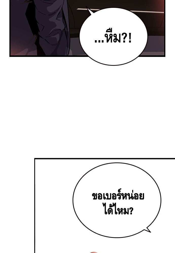 อ่านมังงะ King Game ตอนที่ 25/97.jpg