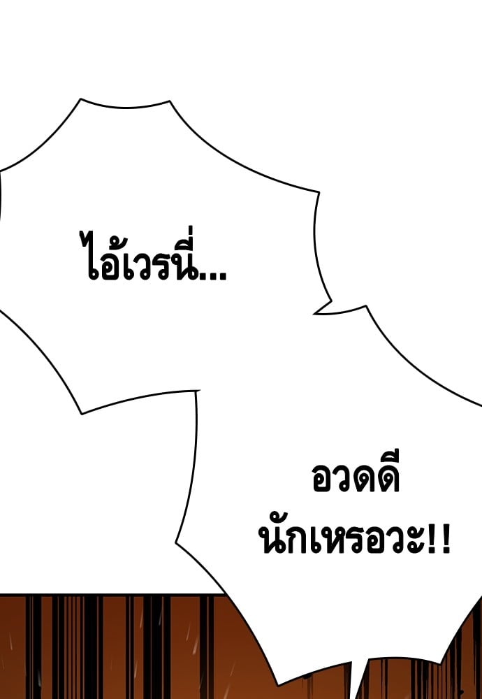 อ่านมังงะ King Game ตอนที่ 63/98.jpg