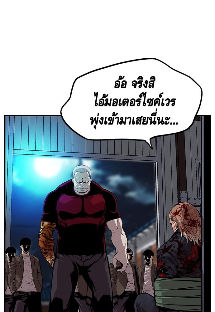 อ่านมังงะ King Game ตอนที่ 34/9.jpg