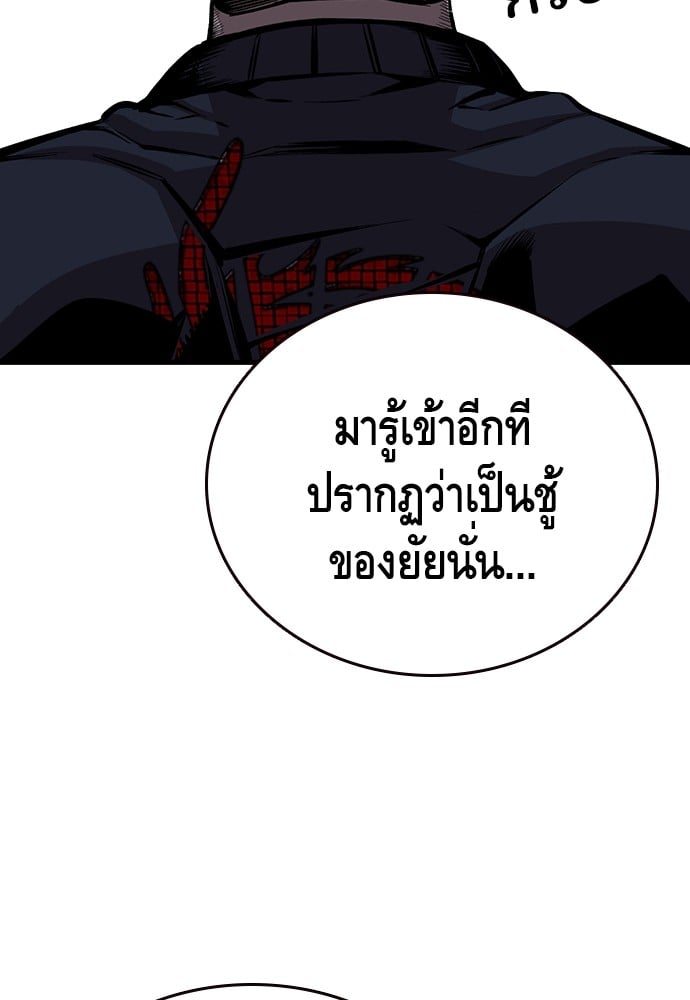 อ่านมังงะ King Game ตอนที่ 41/98.jpg