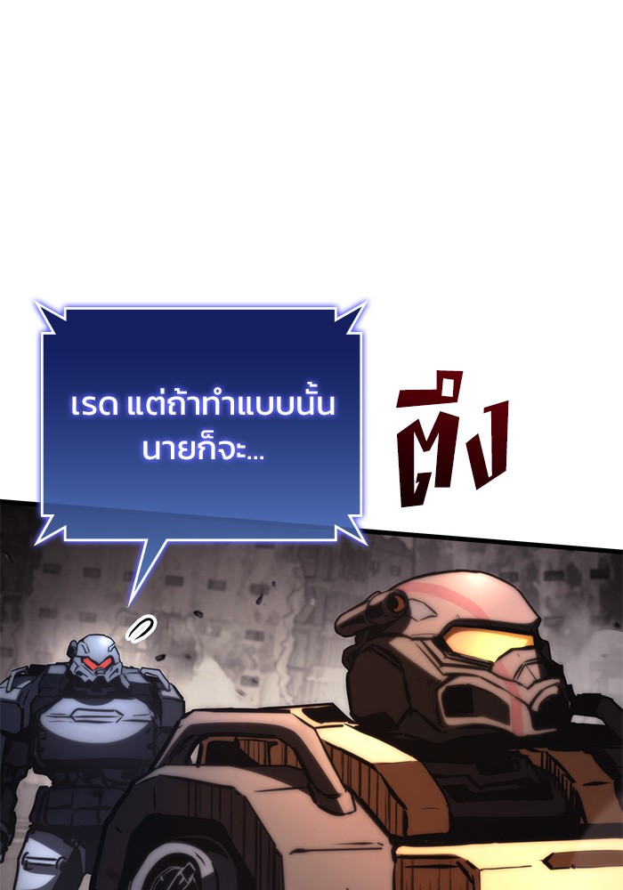 อ่านมังงะ Kill the Dragon ตอนที่ 74/98.jpg