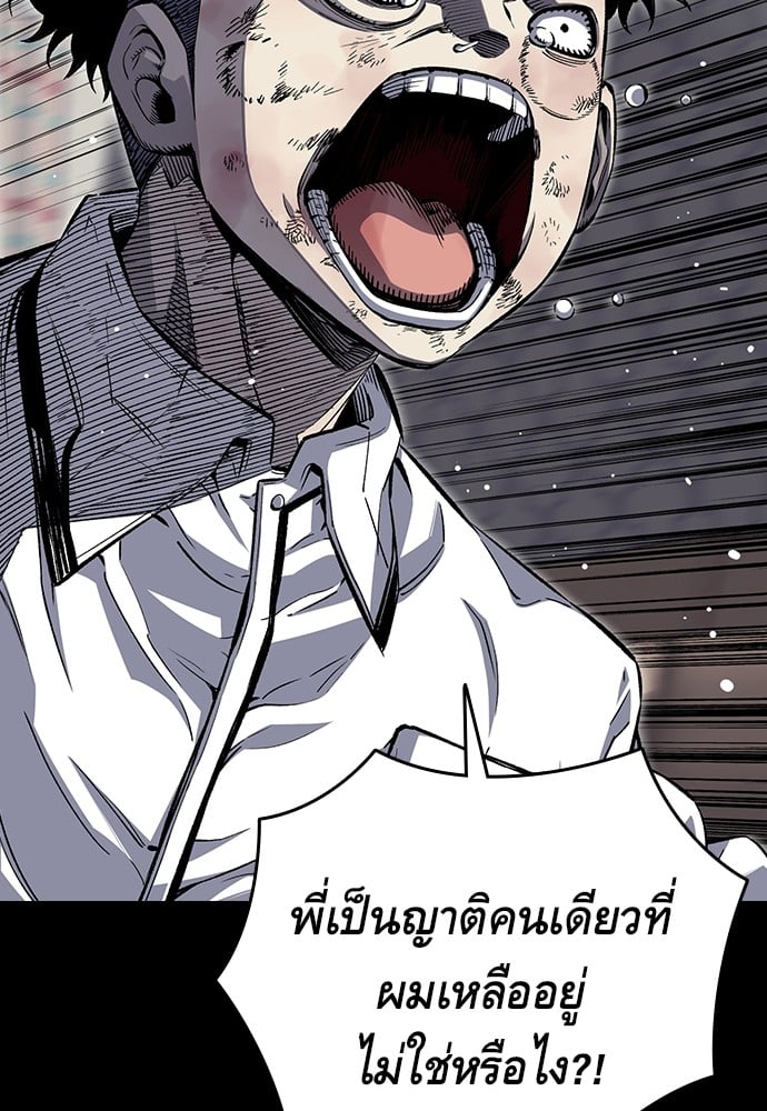 อ่านมังงะ King Game ตอนที่ 1/98.jpg