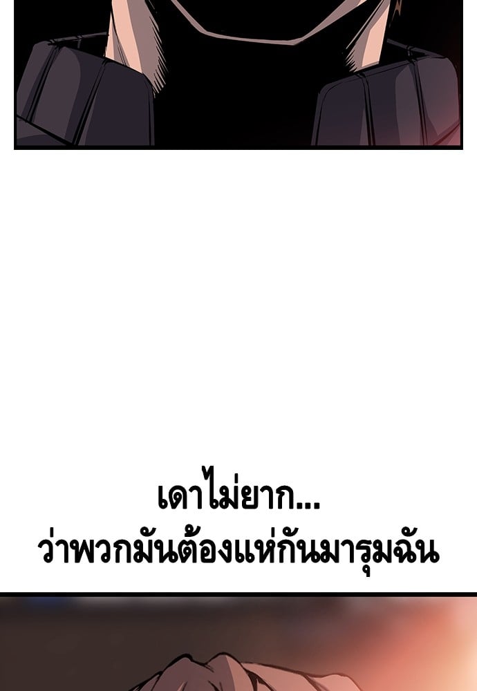 อ่านมังงะ King Game ตอนที่ 24/98.jpg