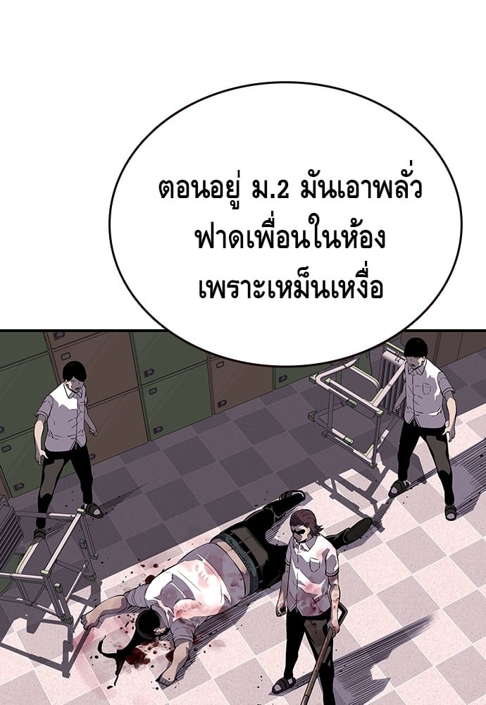 อ่านมังงะ King Game ตอนที่ 4/98.jpg