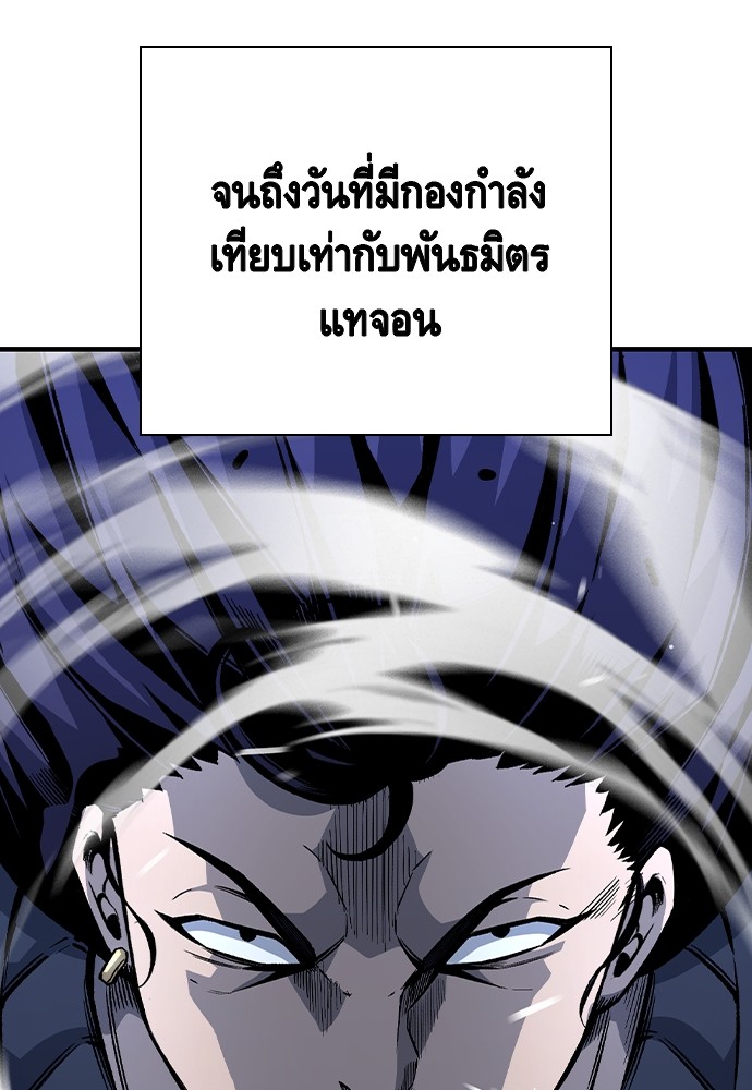 อ่านมังงะ King Game ตอนที่ 72/98.jpg